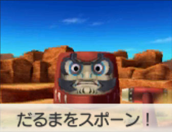 だるまをスポーン！