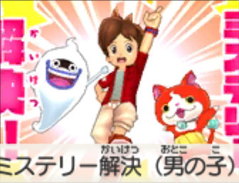 ミステリー解決（男の子）